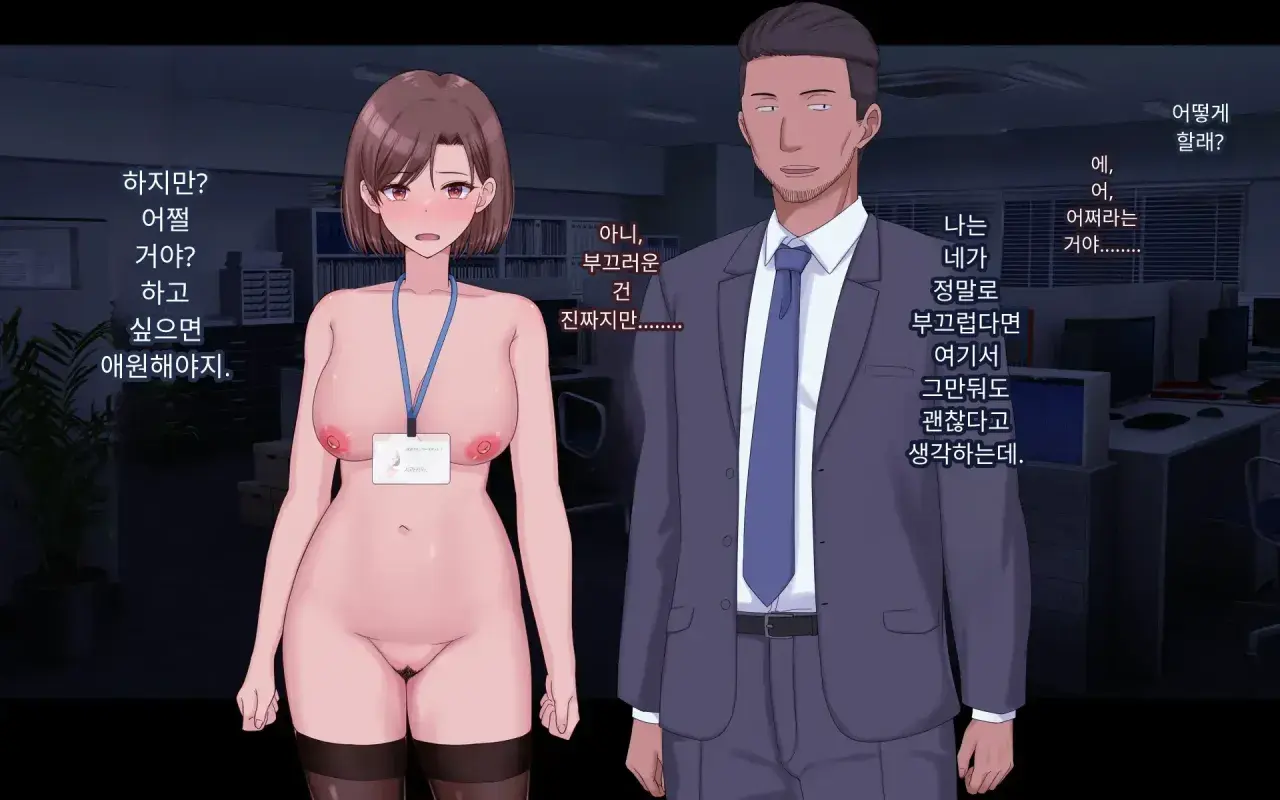 Konyakusha Ni Uwaki O Onegai Shitemita